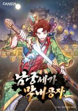 Youngest Son of the NamGung Clan - Chapter 75