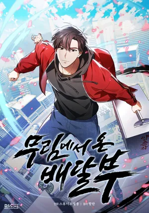 The Delivery Man From Murim - Chapter 76